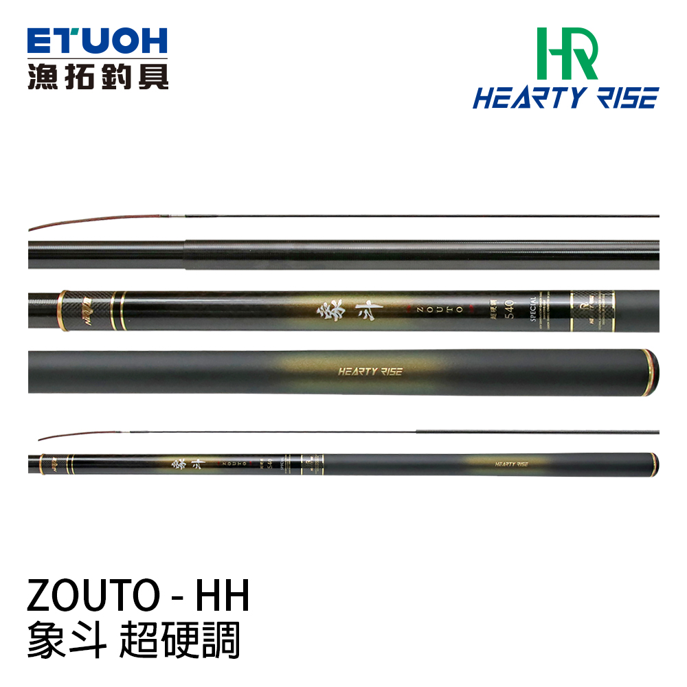 HERTY RISE ZOUTO - HH 象斗 630 [漁拓釣具] [超硬調] [溪流竿]